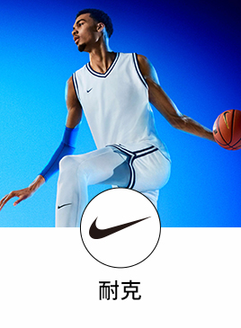 耐克折扣店加盟